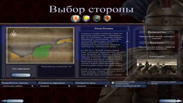 Medieval 2 Total war Kingdoms Завоевание Америки Новая Испания смотреть онлайн