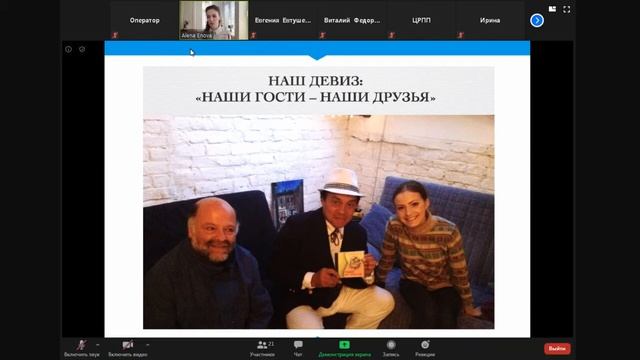 Гостиничный бизнес: как открыть свое дело? Онлайн-вебинар с Алёной Еновой смотреть онлайн