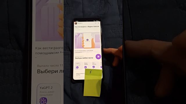Играю с Яндекс Алисой #маратсиламысли #силавмысли #намерение смотреть онлайн