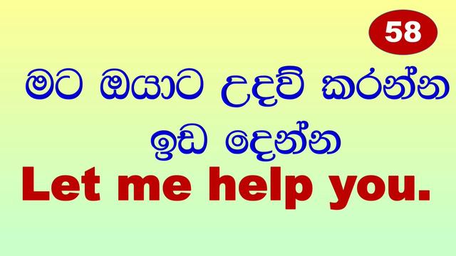 කතා කරන ඉංග්රීසි සිංහලෙන් Spoken English in Sinhala #spokenenglish #spokenenglishinsinhala смотреть онлайн