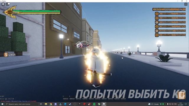 [YBA]Получение кинг кримсон, и эмоции...