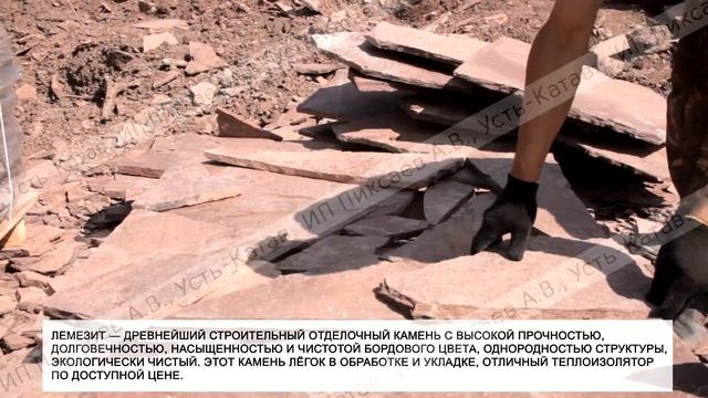 КАМЕНЬ ПЛИТНЯК ЛЕМЕЗИТ БОРДО. ДОБЫЧА КАМНЯ В КАРЬЕРЕ. ПРИРОДНЫЙ ОТДЕЛОЧНЫЙ КАМЕНЬ. смотреть онлайн