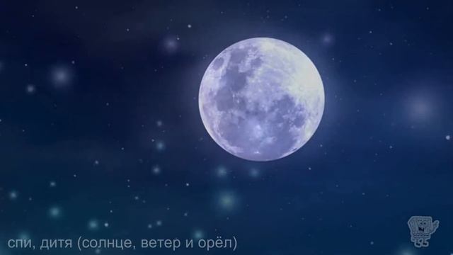 Спи, дитя солнце, ветер и орёл смотреть онлайн