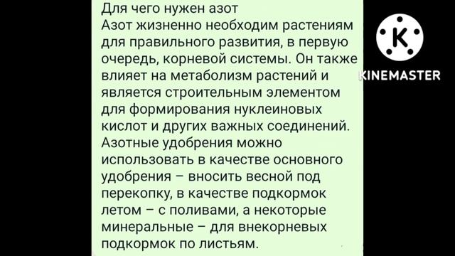 калий, азот, фосфор - это хорошо или плохо? смотреть онлайн