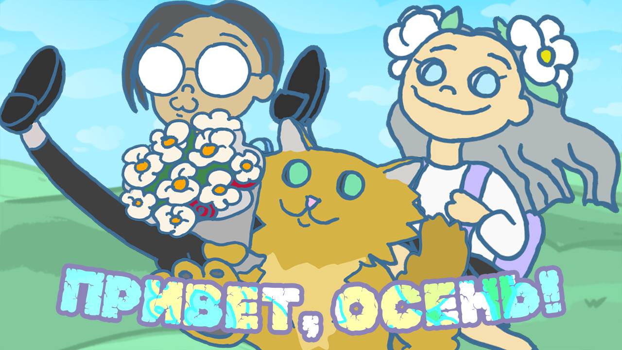 То чувство, когда пришла осень🍂