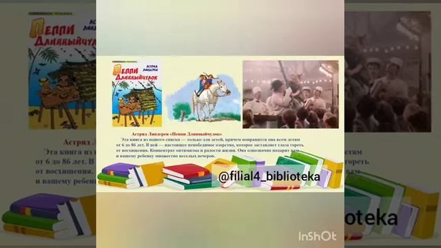 Добрый мир любимых книг смотреть онлайн