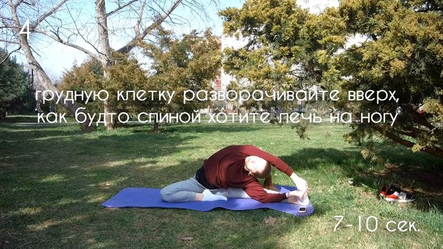 Растяжка на поперечный шпагат смотреть онлайн