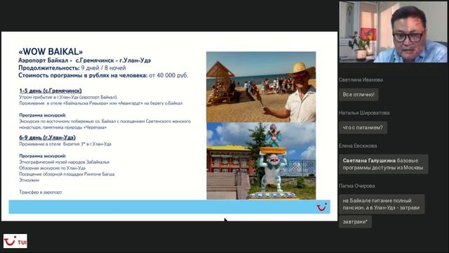 16.06.2020. Бурятия. Часть 1.