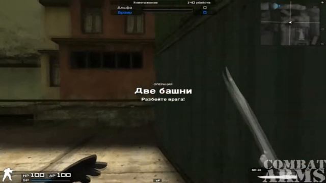 Combat Arms Russia. 2 Башни гайд. смотреть онлайн