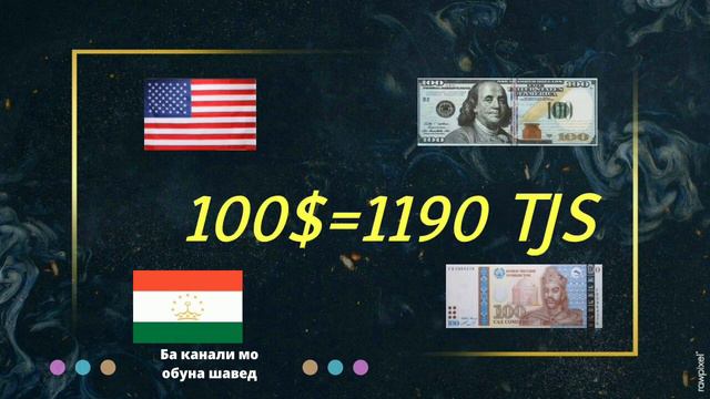 #3 2.04.2022 💸Қурби асъор Имруз / Курс валюта сомони доллар евро Хушхабар Срочно смотреть онлайн