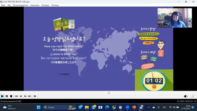 Библейский марафон Лекция 16 Новый завет (4) 27. 05. 2022 смотреть онлайн