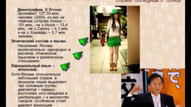 страна Япония смотреть онлайн