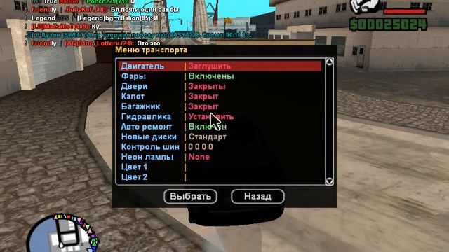 Lada Vesta в gta samp! обзор модов #8 смотреть онлайн