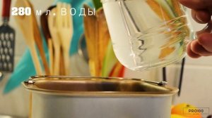 Хлебопечка REDMOND RBM-1908 Печём Французский хлеб.