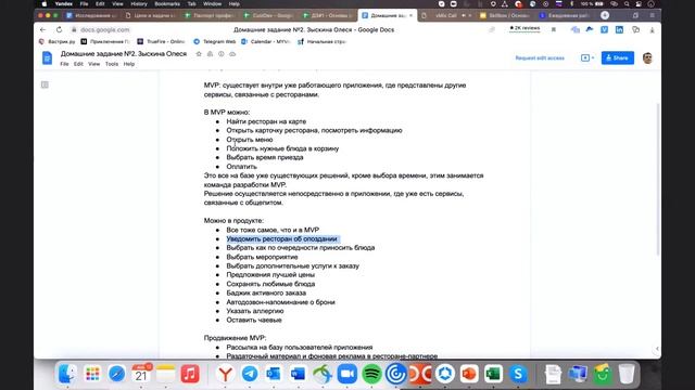 Как развивать продукт и не наделать ошибок. Интенсив по маркетингу смотреть онлайн
