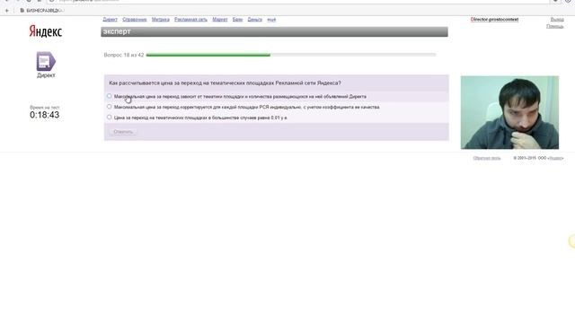 Сертификат по Яндекс Директ смотреть онлайн