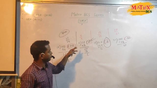 Matrix BCS Series: Math Lecture (ভগ্নাংশ) смотреть онлайн