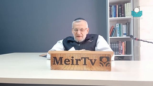Рав Зеев Мешков. Вопросы по недельной главе. смотреть онлайн