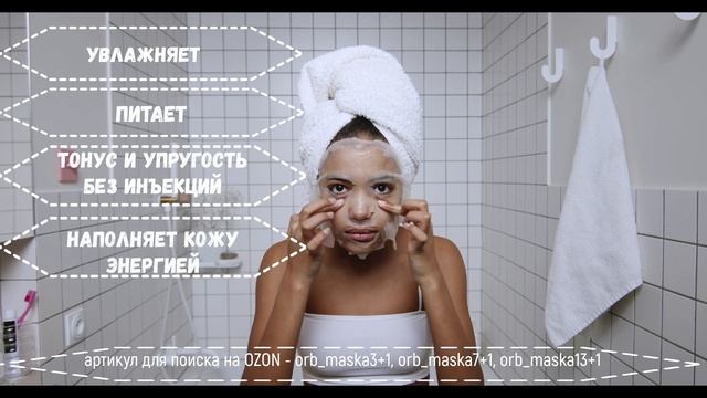 тканевые маски джигот смотреть онлайн