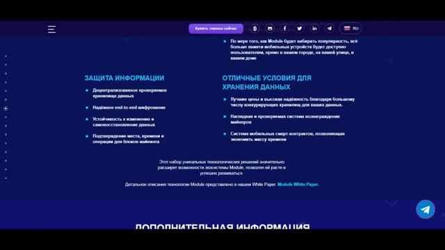 MODULE ОБЗОР ПРОЕКТА смотреть онлайн