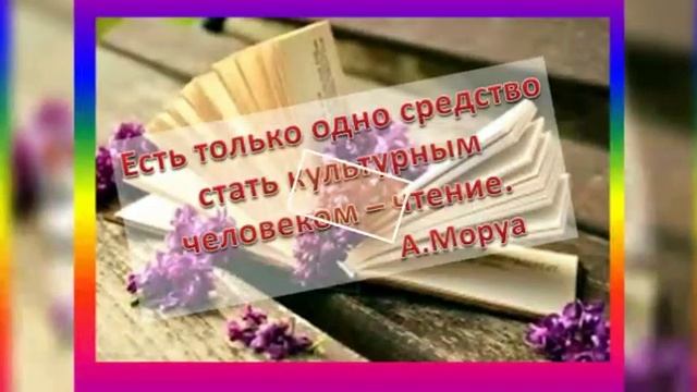 Высказывания о книгах смотреть онлайн