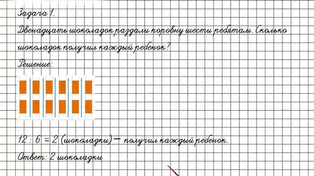 Урок 35 Задание 5 – ГДЗ по математике 2 класс (Петерсон Л.Г.) Часть 2 смотреть онлайн