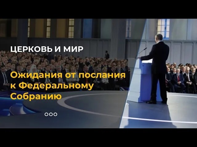 Что митрополит Иларион ждет от Путина? смотреть онлайн