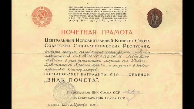Орден "Знак Почета" смотреть онлайн