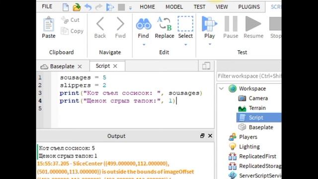 Программирование в Roblox Studio Урок 2.1 смотреть онлайн