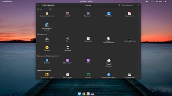 Elementary OS 6 Odin Линукс лучше виндовс, почти как макОс