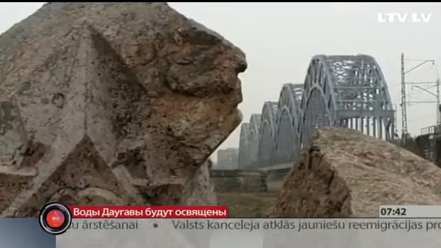 Воды Даугавы будут освящены смотреть онлайн