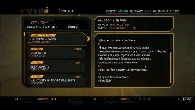 ПРОХОЖДЕНИЕ DEUS EX HUMAN REVOLUTION - ЧАСТЬ 17 - ТЕХНОЛОГИИ