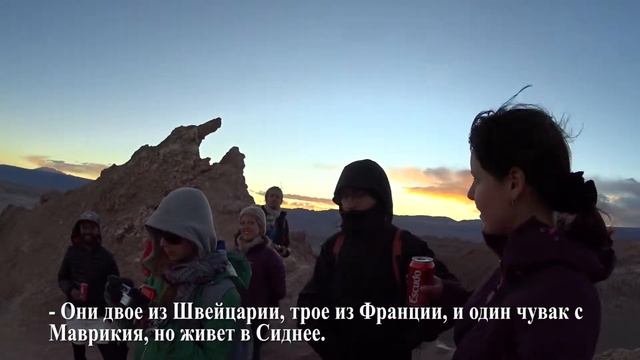 Пустыня Атакама бесплатно - Лунная долина и долина Марса. #4 Южная Америка смотреть онлайн