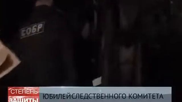 Следственному комитет исполняется 10 лет Подборка самых громких уголовных дел в смотреть онлайн