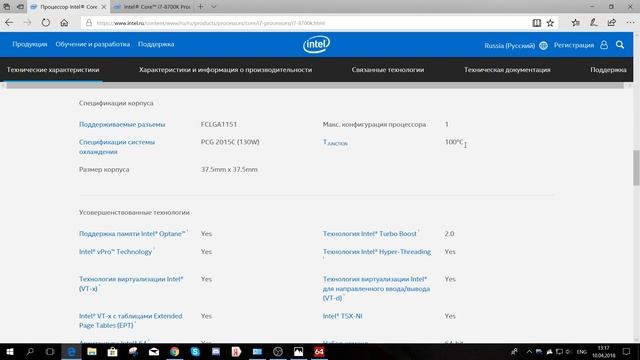 Тест процессора I7 8700K. AIDA64 Extreme