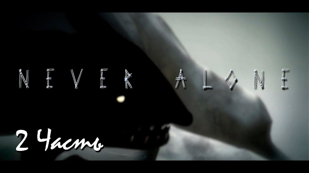 Прохождение Never Alone: Foxtales | Никогда Не Одиноки: Сказочный лис (2-2) Злая Мышь