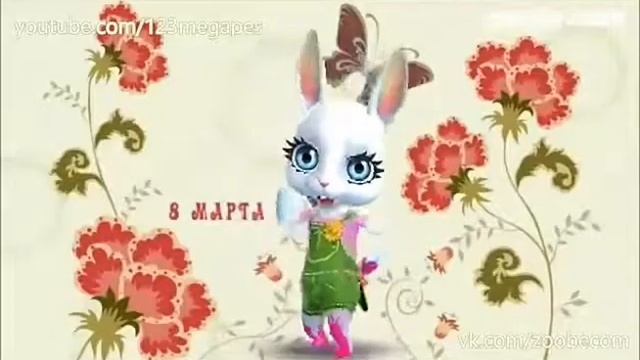 Восьмое марта песенка смотреть онлайн
