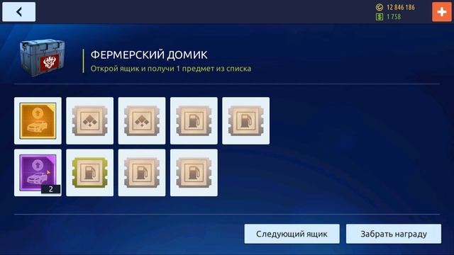 ОТКРЫЛ 231 КЕЙС «ФЕРМЕРСКИЙ ДОМИК» | РАБОЧАЯ ТАКТИКА ДЕСЯТОК | Drag Racing Уличные гонки смотреть онлайн