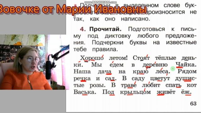 ГДЗ. Страницы 62-63. Рабочая тетрадь 1 класс. Канакина, Горецкий смотреть онлайн
