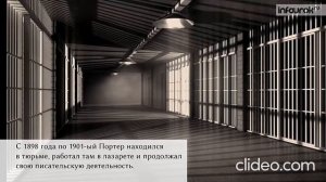 Биография О.Генри