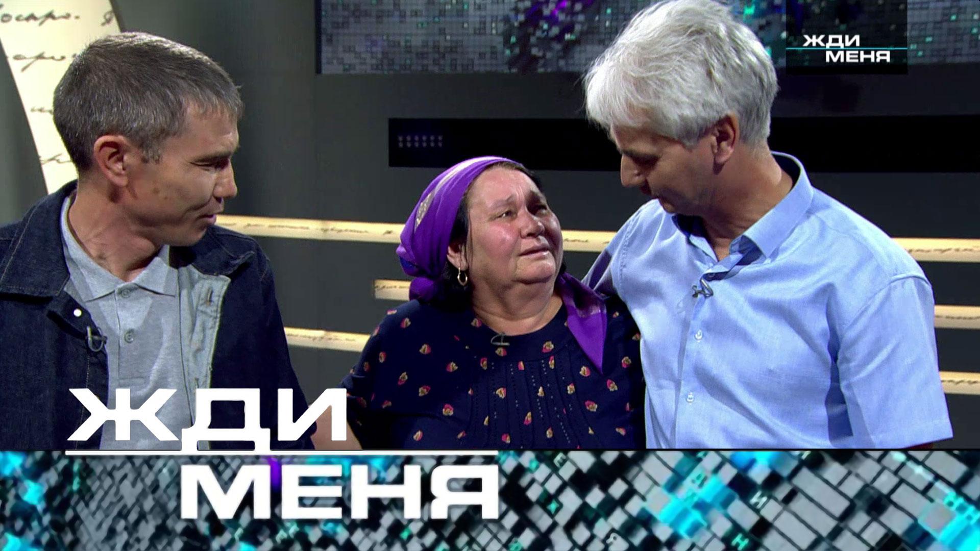 Жди меня. Выпуск от 2июня 2023года