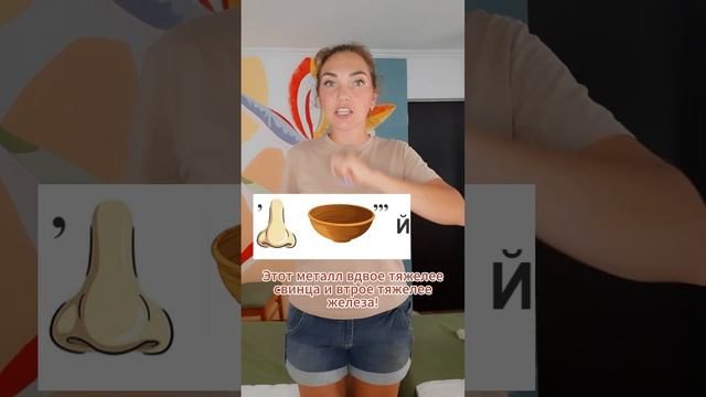 Самый тяжелый металл в мире! #химия смотреть онлайн