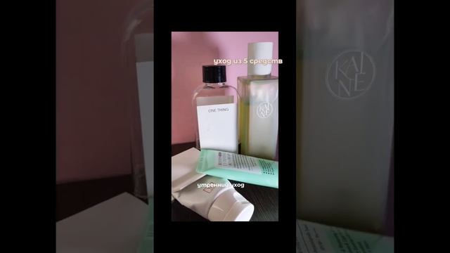 Уход из 5 средств для утра и вечера смотреть онлайн