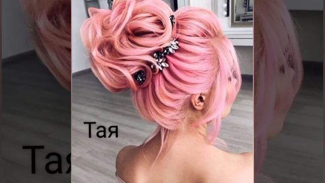 Какой у тебя цвет волос по именам 4 часть! смотреть онлайн