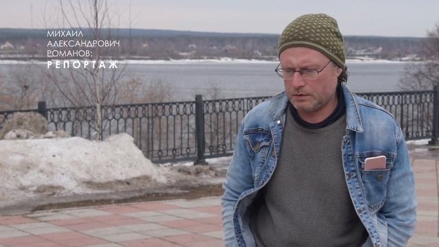 В поисках Михаила Романова. смотреть онлайн