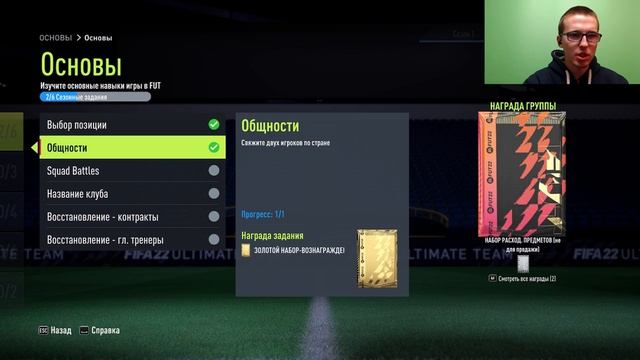 FIFA 22 - первый запуск ! Первые паки и сразу МБАППЕ ! Ultimate Team на ПК смотреть онлайн