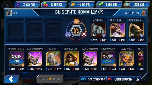 БИТВА ДРЕВНИХ НОСОРОГОВ Jurassic World игра прохождение смотреть онлайн