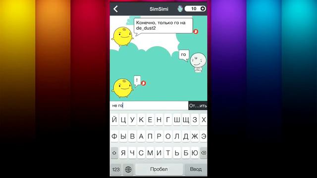 ИВАНГАЙ (SimSimi) смотреть онлайн