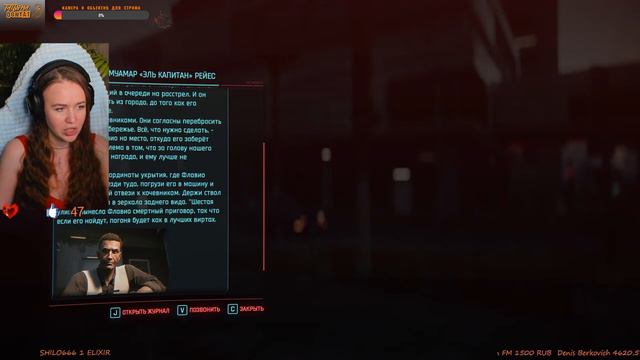 Задания Эль-Капитана, далее Уотсон Cyberpunk 2077 - полное прохождение Киберпанк 2077 , #22 смотреть онлайн