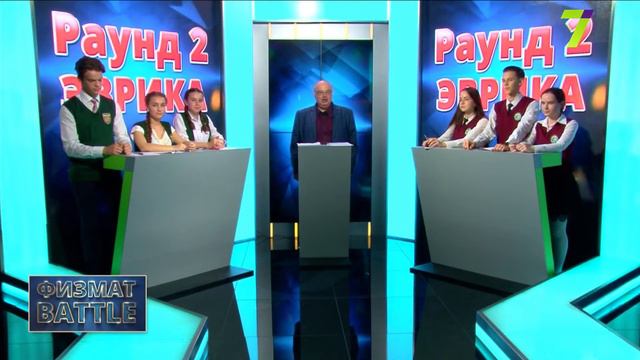 «Физмат Battle»: 9-я игра сезона смотреть онлайн